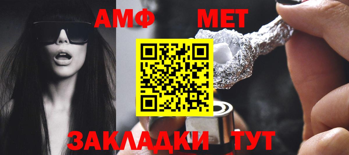 АМФЕТАМИН  Amphetamine VHQ  Вход с VPN  Карачаевск 