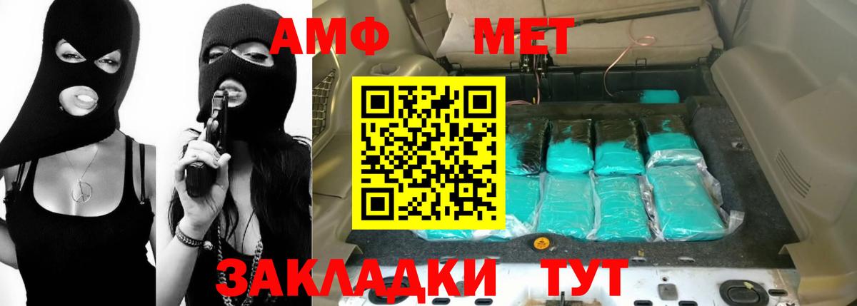 Amphetamine 98% Карачаевск