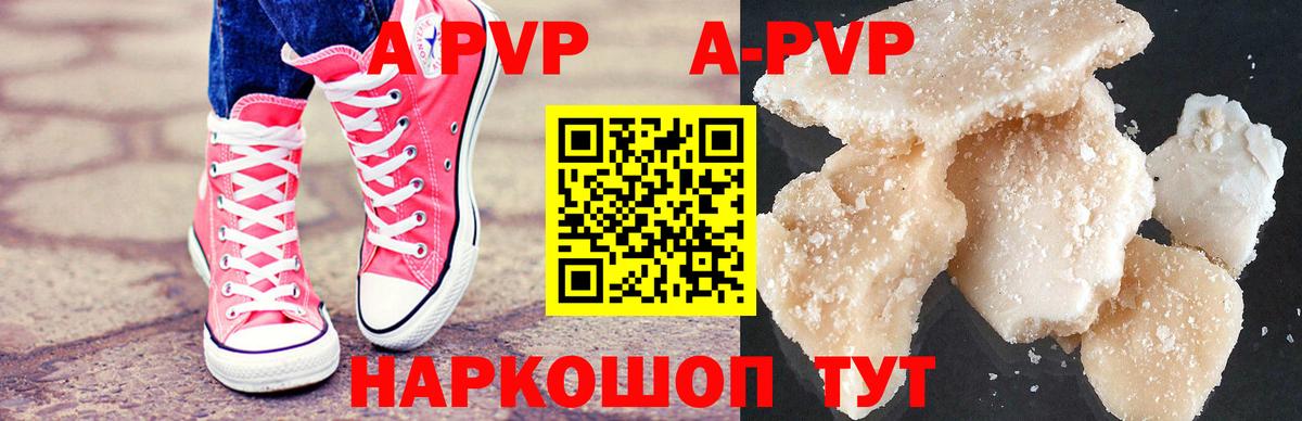 A PVP VHQ Карачаевск