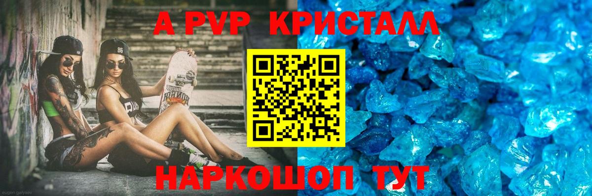 Карачаевск  Alpha PVP VHQ  Alfa_PVP СК  Вход с VPN 