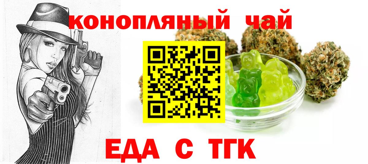 Печенье с ТГК конопля  Вход с VPN  Карачаевск 