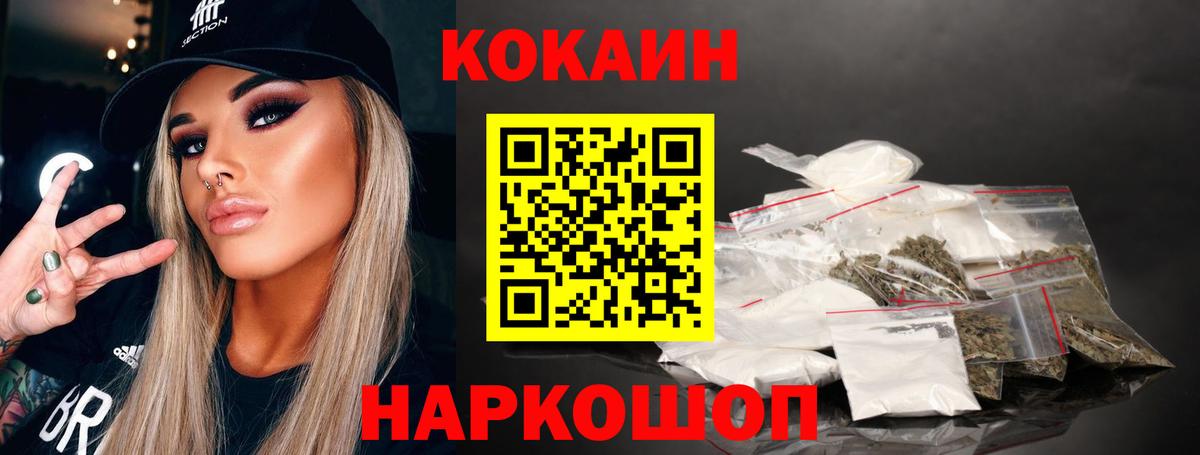 Карачаевск  Cocaine FishScale  Вход с VPN 