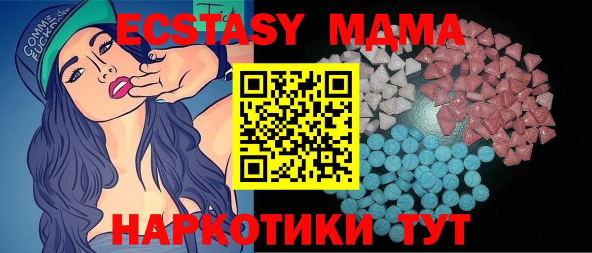Карачаевск  Ecstasy Punisher  Экстази  Вход с VPN  Ecstasy Punisher 