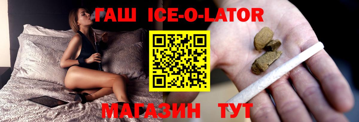 ГАШ VHQ  ГАШ гарик  Вход с VPN  Карачаевск 