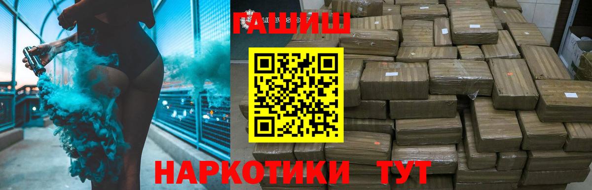 ГАШ hashish Карачаевск
