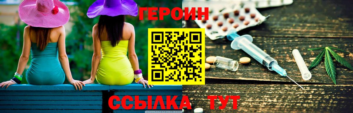 Карачаевск  Героин Heroin  ГЕРОИН  Вход с VPN 