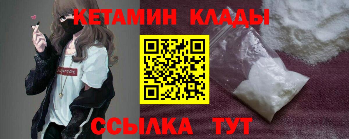 гидра как зайти  КЕТАМИН ketamine  Кетамин ketamine  Вход с VPN  Карачаевск 