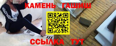 синтетический гашиш Кумертау