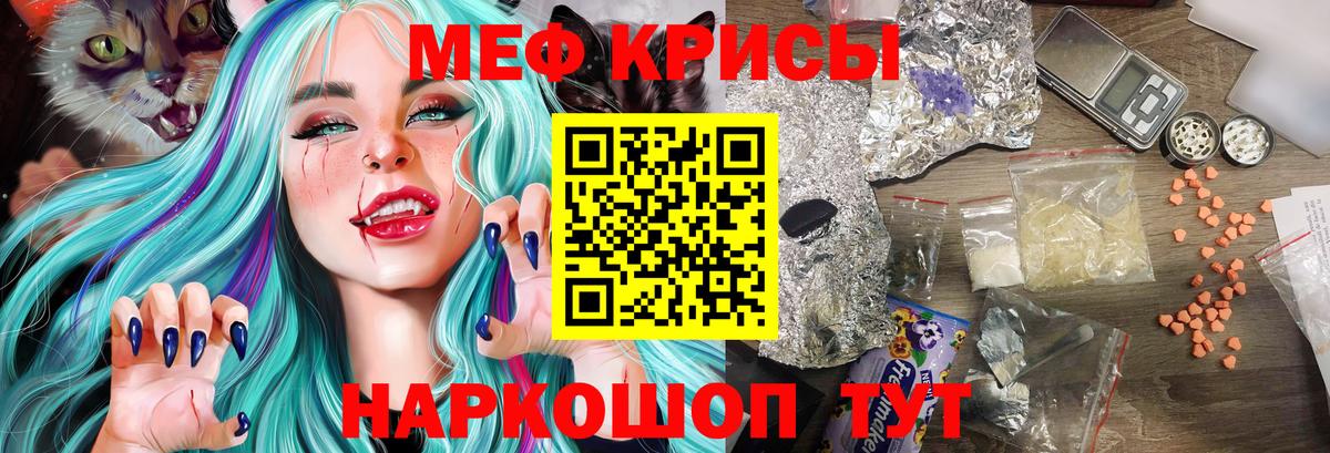 Карачаевск  Мефедрон VHQ  МЯУ-МЯУ  МЯУ-МЯУ мука  Вход с VPN 