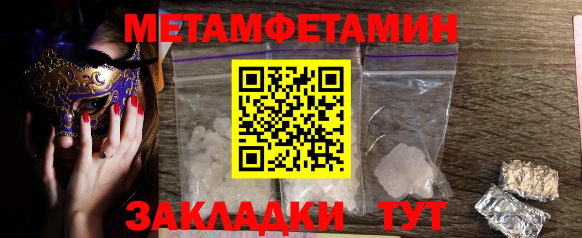 МЕТАМФЕТАМИН витя  Вход с VPN  Карачаевск 