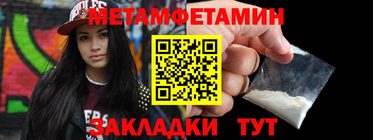Первитин пудра Карачаевск