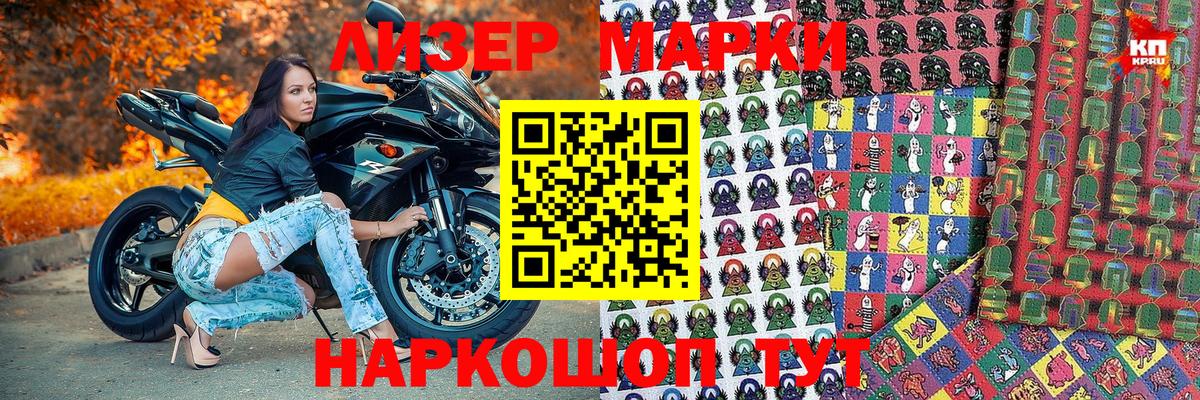 Марки N-bome 1,5мг Карачаевск