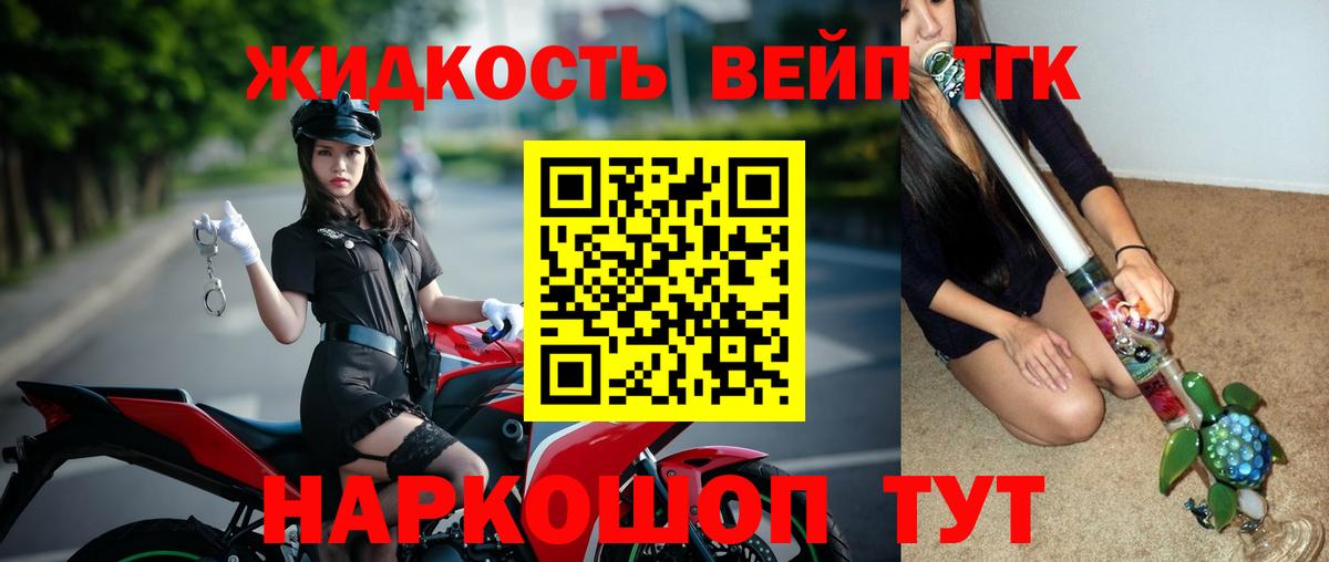 Карачаевск  ТГК THC oil  Вход с VPN 
